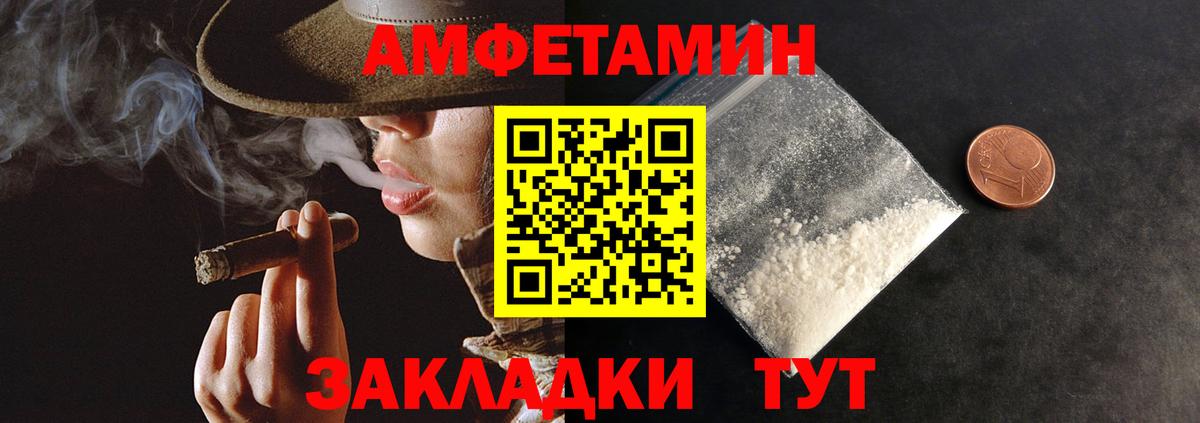 Россия  Амфетамин VHQ  Amphetamine  Вход с VPN 