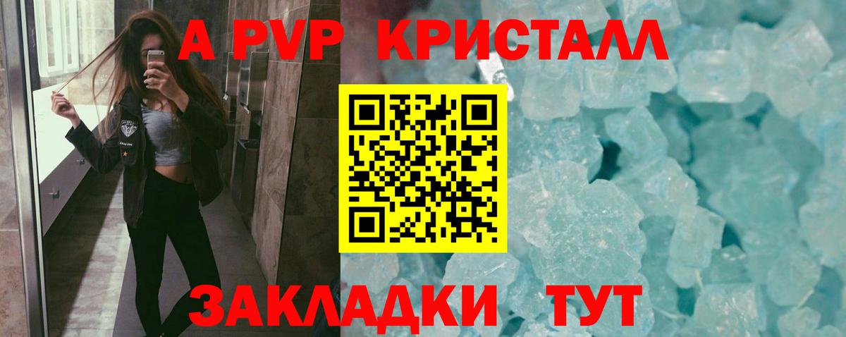даркнет сайт  A-PVP СК  Вход с VPN  Россия 