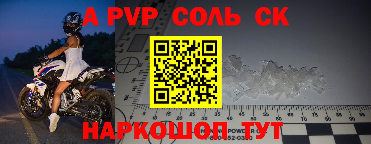 Alpha-PVP кристаллы Россия