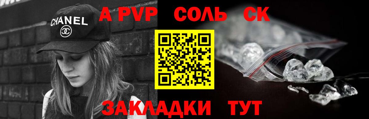 Альфа ПВП СОЛЬ   Россия  Меф МЯУ МЯУ кристаллы  Cocaine  Гашиш  Кетамин  Вход с VPN  МАРИХУАНА  Экстази 