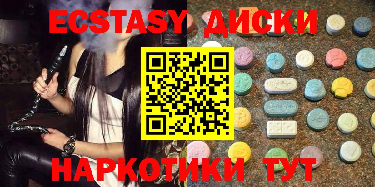 гидра ссылки  Вход с VPN  Экстази  Россия  Экстази Punisher 