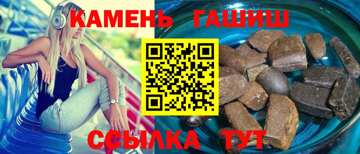 ГАШИШ хэш  продажа наркотиков  ГАШ  Вход с VPN  Россия  ГАШ Изолятор 