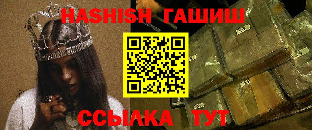 Гашиш Изолятор Россия