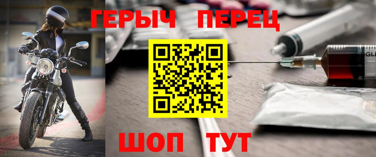 Россия  ГЕРОИН Heroin  Вход с VPN 