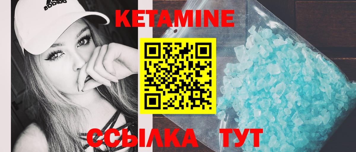 Кетамин VHQ Россия