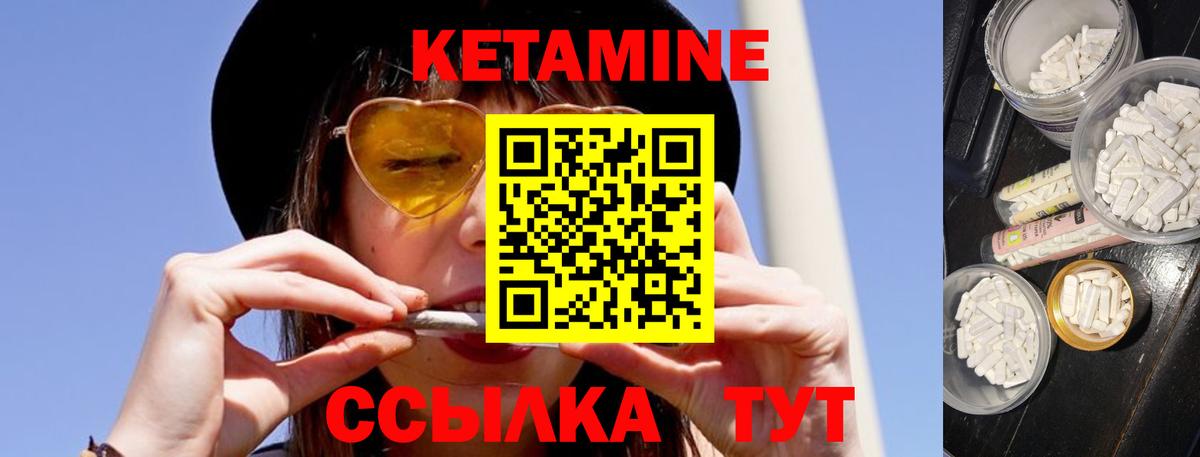 Кетамин ketamine  КЕТАМИН ketamine  Вход с VPN  Россия 
