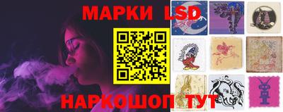 марки lsd Абакан