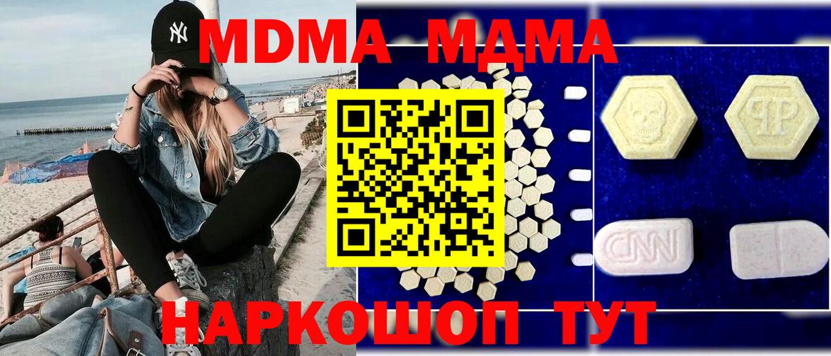 MDMA crystal Россия