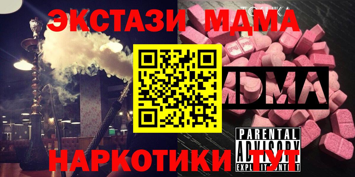 MDMA молли  MDMA VHQ  МДМА  Россия  Вход с VPN 