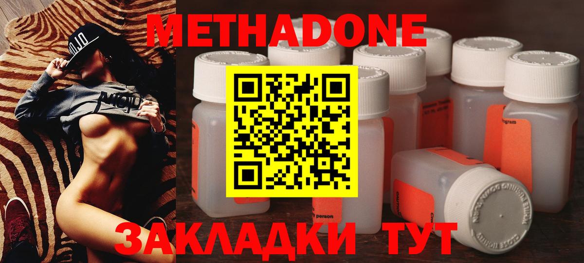Метадон белоснежный  Вход с VPN  Россия 