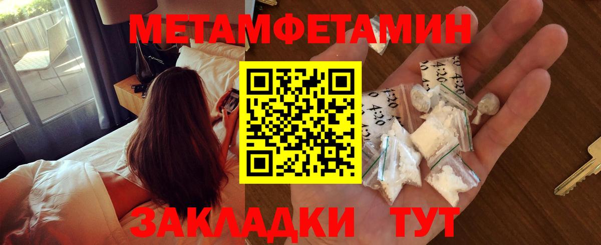 Первитин  Первитин Methamphetamine  Россия  Вход с VPN  Первитин Methamphetamine 