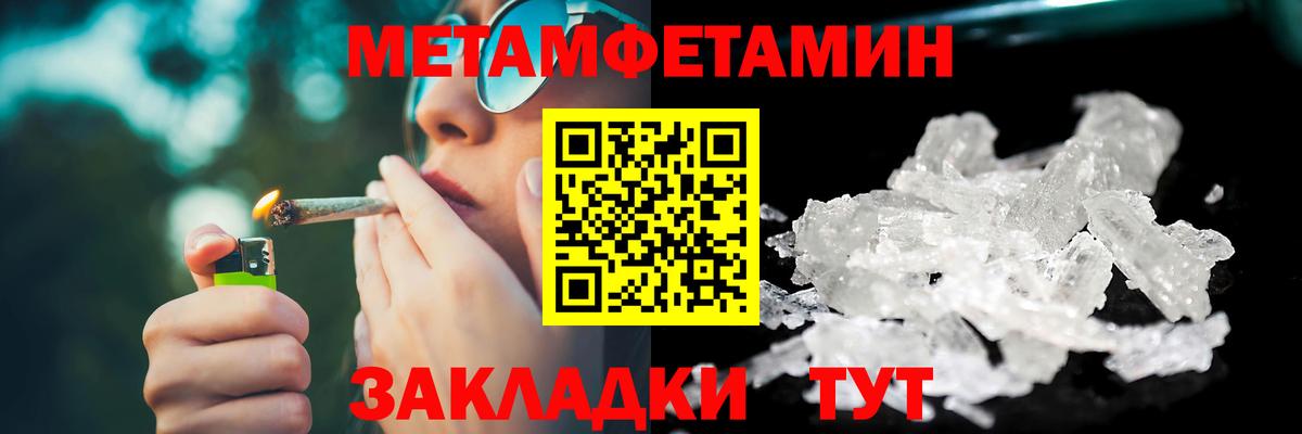 Первитин мет Россия