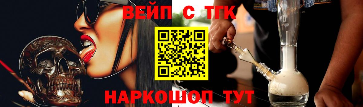 ТГК THC oil Россия